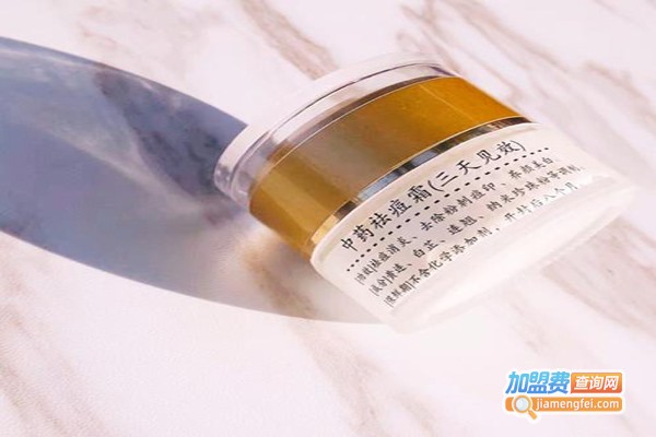 中药祛痘化妆品加盟