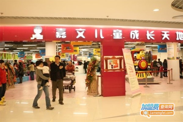 嘉文儿童乐园加盟费