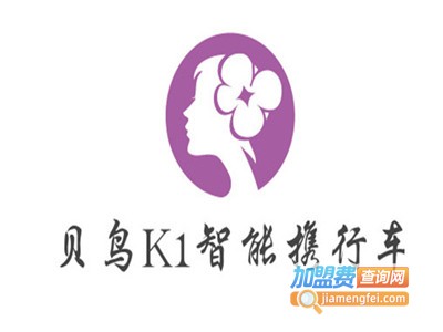 贝鸟K1智能携行车加盟电话