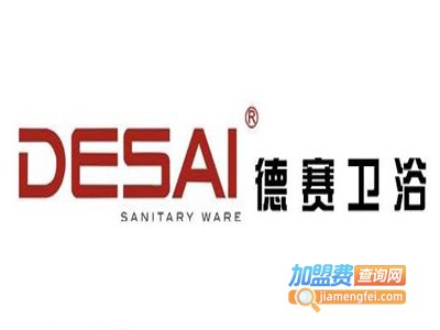 德赛卫浴加盟费