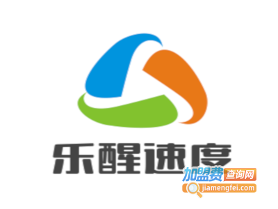 乐醒速度加盟费