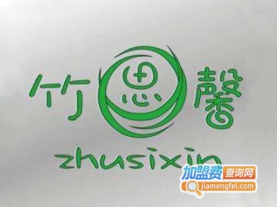 竹思馨家纺加盟费