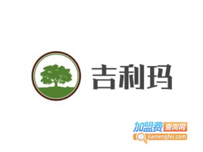 吉利玛电子鞋柜加盟费