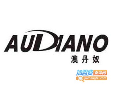 澳丹奴床上用品加盟费