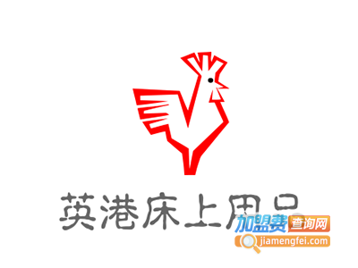 英港床上用品加盟费
