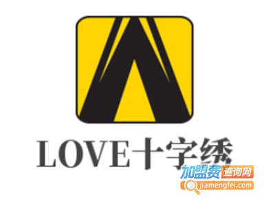 LOVE十字绣加盟费