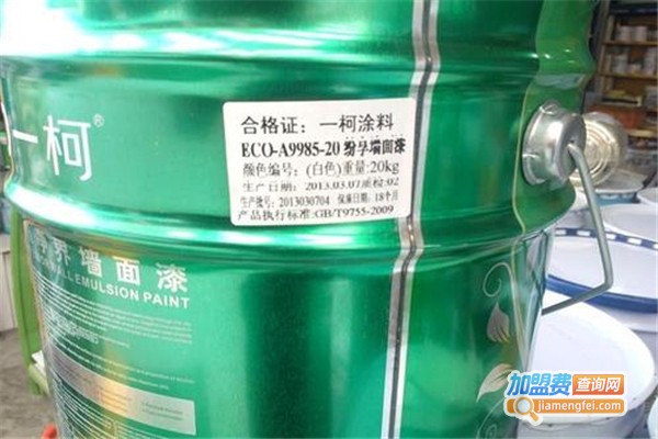 一柯涂料加盟费