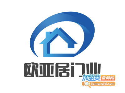 欧亚居门业加盟费