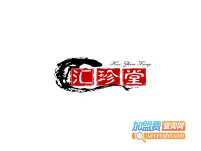 汇珍堂药膳滋补汤加盟