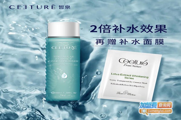 皙泉化妆品加盟费