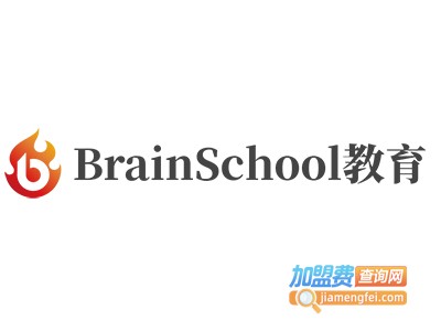 BrainSchool教育加盟费