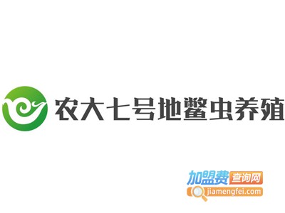 农大七号地鳖虫养殖加盟费