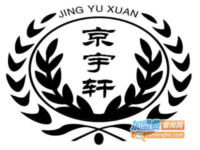 京宇轩足浴加盟费