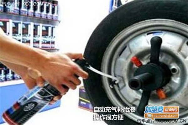 30秒自动充气补胎灭火液加盟费