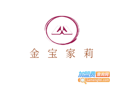 金宝家莉地板加盟费
