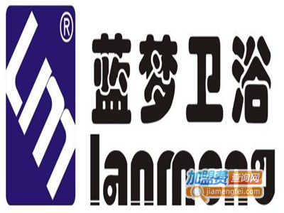 蓝梦卫浴加盟费