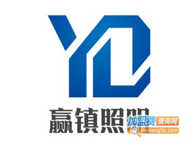 赢镇照明加盟费