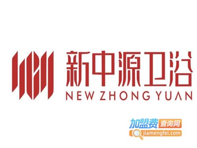 新中源卫浴加盟费