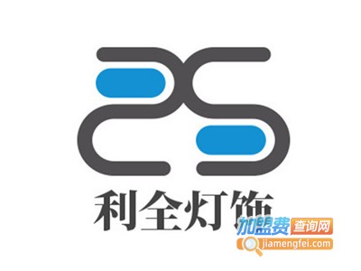 利全灯饰加盟费