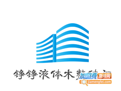 铮铮液体木整体门加盟费