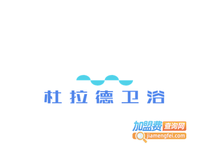 杜拉德卫浴加盟费