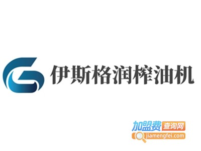 伊斯格润榨油机加盟费