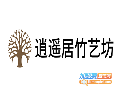 逍遥居竹艺坊加盟费