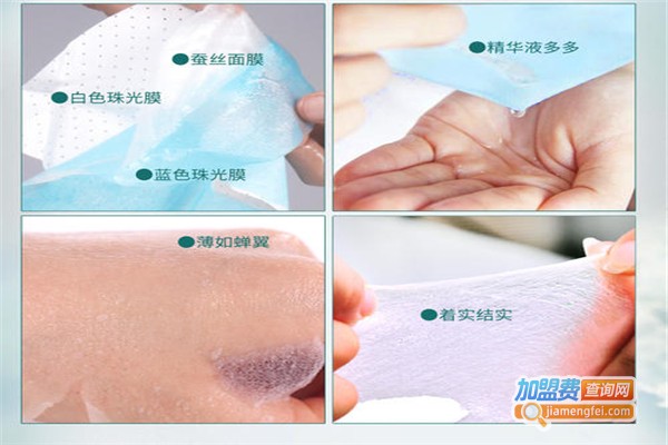 仟草佰露面膜加盟费