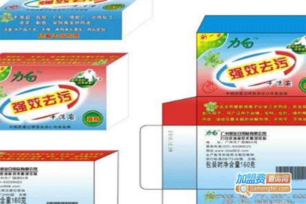 力白魔力洗涤用品加盟费