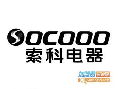 索科电热水器加盟费