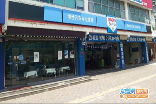 博世汽车服务加盟费