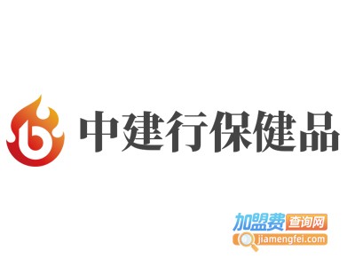中建行保健品加盟电话