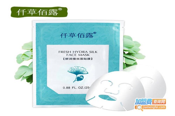 仟草佰露面膜加盟费
