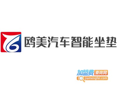 雷登汽车空调坐垫加盟费