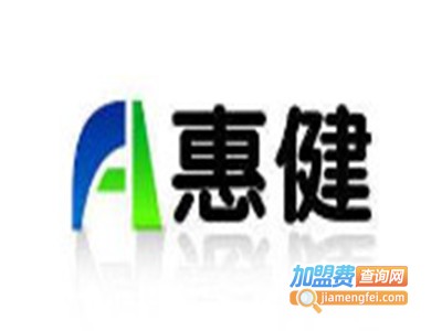 惠健照明加盟费