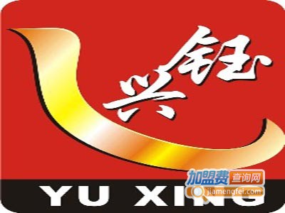 钰兴榨油机加盟费