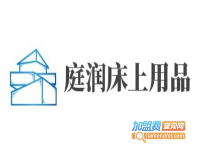 庭润床上用品加盟费