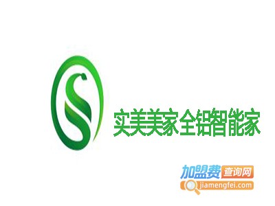 实美美家全铝智能家居加盟费
