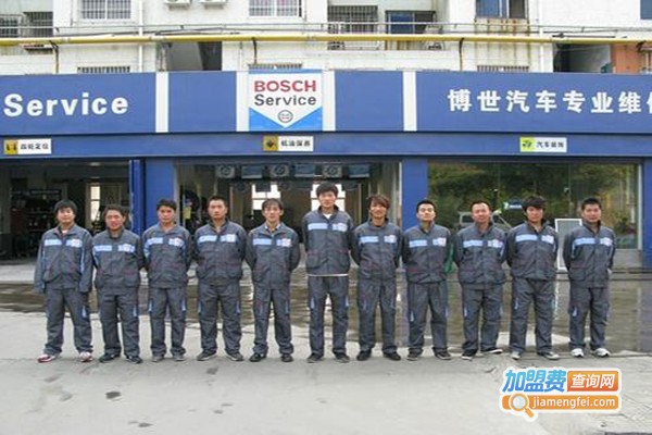 博世汽车服务加盟费