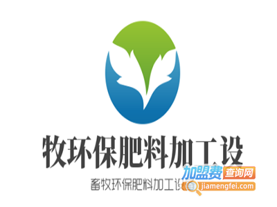 畜牧环保肥料加工设备加盟费
