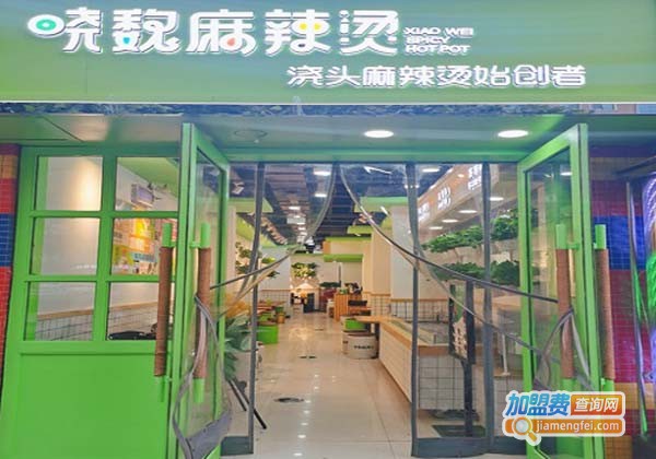 晓魏麻辣烫加盟费