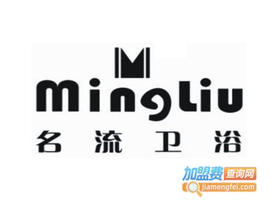 名流卫浴系列加盟费
