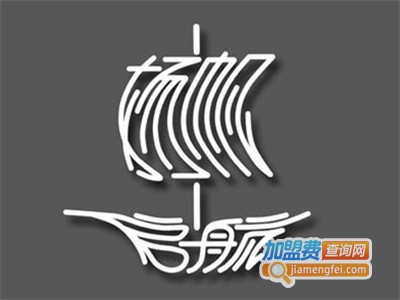 启航灯饰加盟费