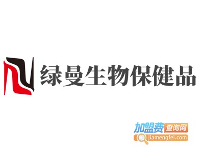 绿曼生物保健品加盟电话