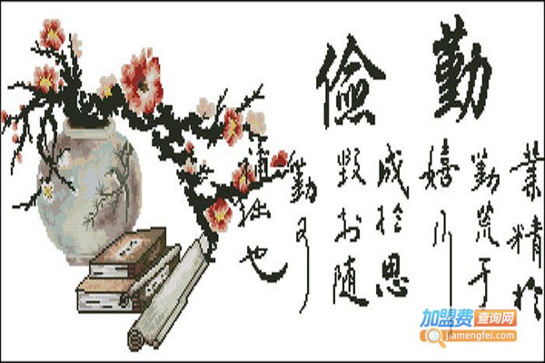 携手十字绣加盟门店