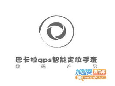 巴卡拉gps智能定位手表加盟