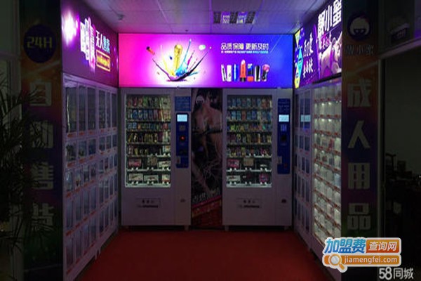 靓小蜜成人自助店加盟费