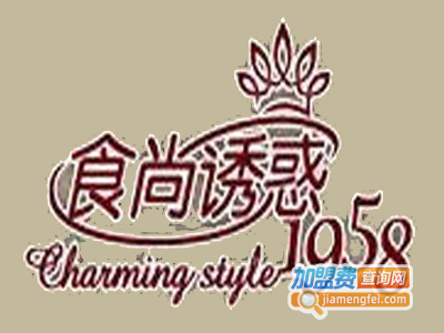 食尚诱惑手工甜点加盟电话