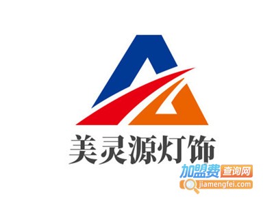 美灵源灯饰加盟费
