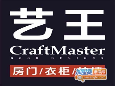 艺王房门加盟费